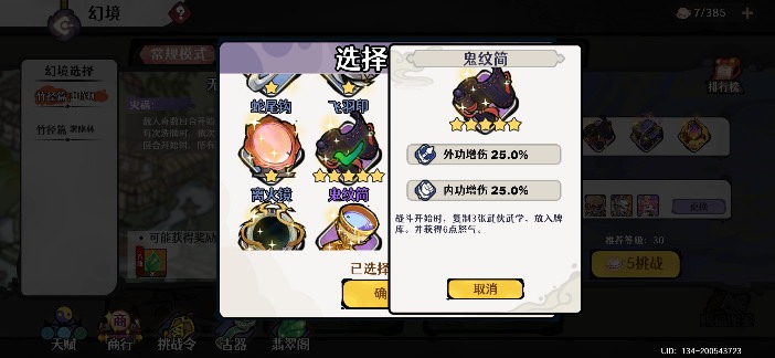 古今2-风起蓬莱剑魔自动流top攻略(图6)