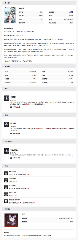 伊瑟【美梦 | 角色攻略】换生铃·佩希思(图3)