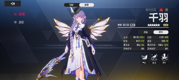 伊瑟千羽解析(图1)