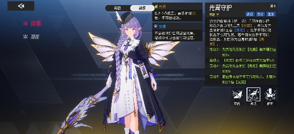 伊瑟千羽解析(图2)