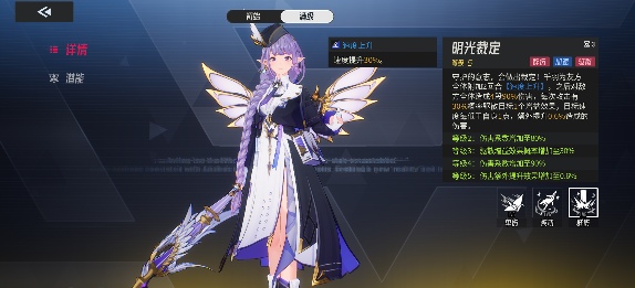 伊瑟千羽解析(图3)