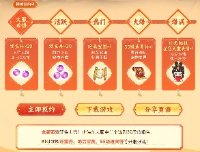 梦想世界3“二〇二六”年度大服开启预创建！大服预约活动同步上线！(图2)