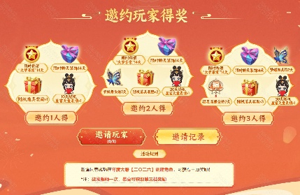 梦想世界3“二〇二六”年度大服开启预创建！大服预约活动同步上线！(图3)