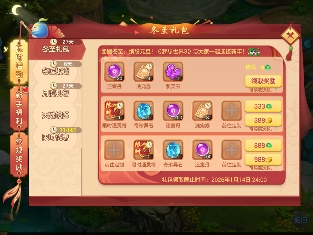 梦想世界3“二〇二六”年度大服开启预创建！大服预约活动同步上线！(图8)