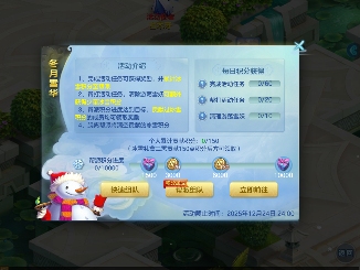 梦想世界3“二〇二六”年度大服开启预创建！大服预约活动同步上线！(图5)