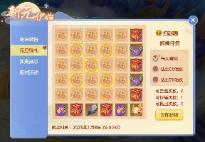 梦想世界3新内容“二〇二六”正式上线，元旦系列活动火热开启！(图9)