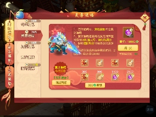 梦想世界3新内容“二〇二六”正式上线，元旦系列活动火热开启！(图10)