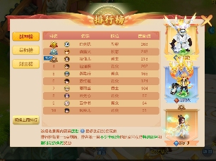 梦想世界3新内容“二〇二六”正式上线，元旦系列活动火热开启！(图21)