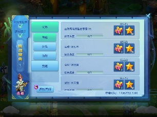 梦想世界3新内容“二〇二六”正式上线，元旦系列活动火热开启！(图22)