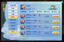 梦想世界3新内容“二〇二六”正式上线，元旦系列活动火热开启！(图20)