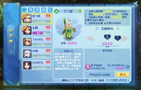 梦想世界3新内容“二〇二六”正式上线，元旦系列活动火热开启！(图25)