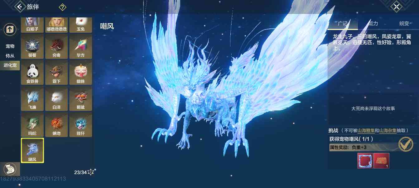 妄想山海推荐新入坑玩家培养的宠物（含偏转）八万年版本来了以下内容过期(图5)