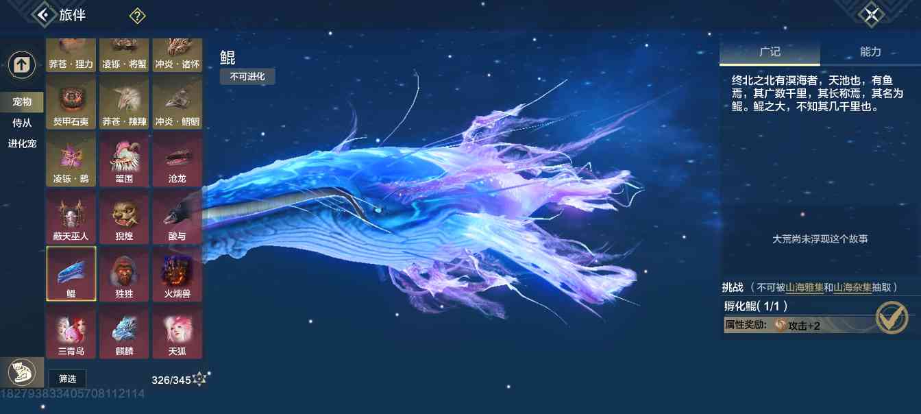 妄想山海推荐新入坑玩家培养的宠物（含偏转）八万年版本来了以下内容过期(图3)