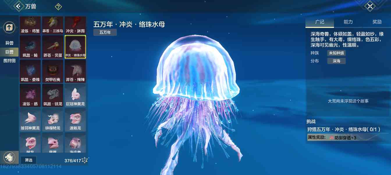 妄想山海推荐新入坑玩家培养的宠物（含偏转）八万年版本来了以下内容过期(图12)