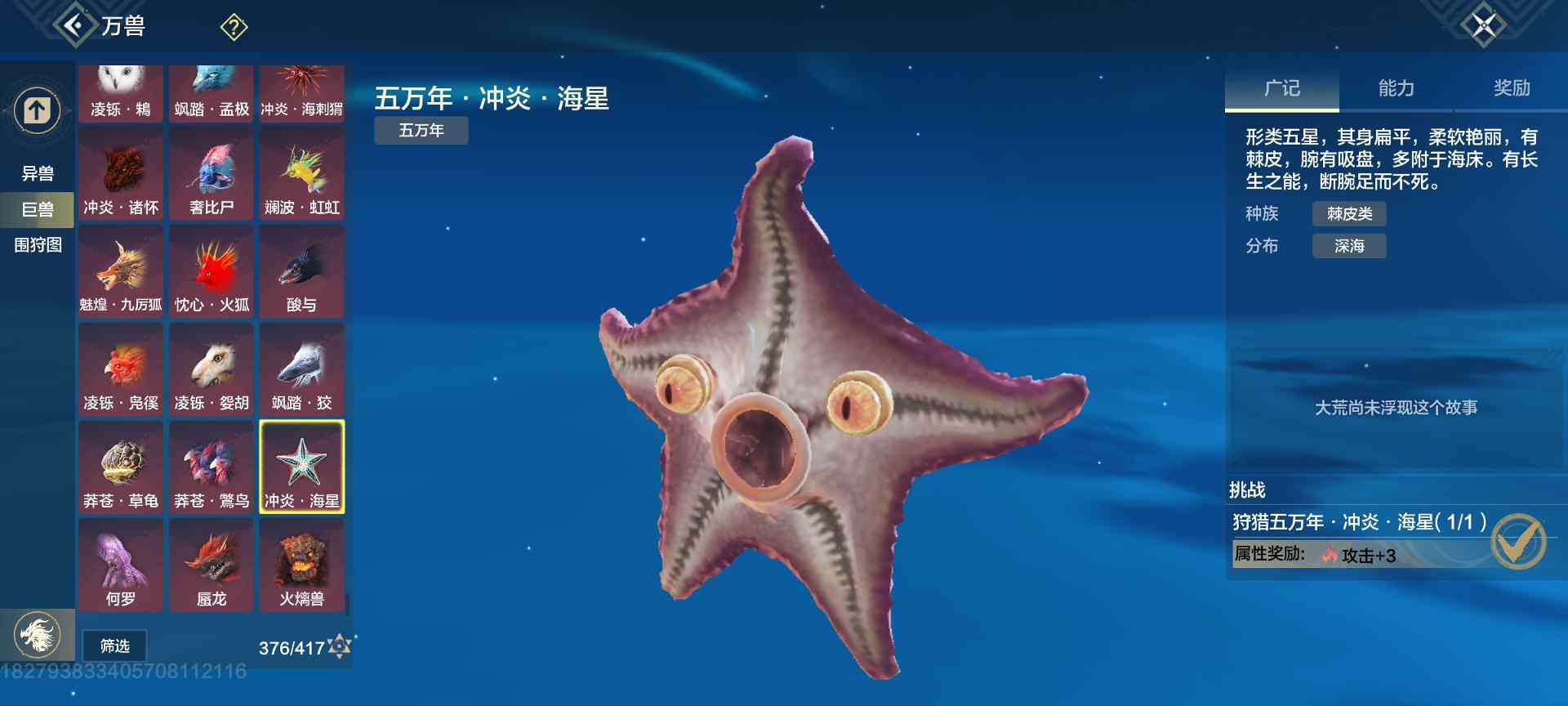 妄想山海推荐新入坑玩家培养的宠物（含偏转）八万年版本来了以下内容过期(图13)