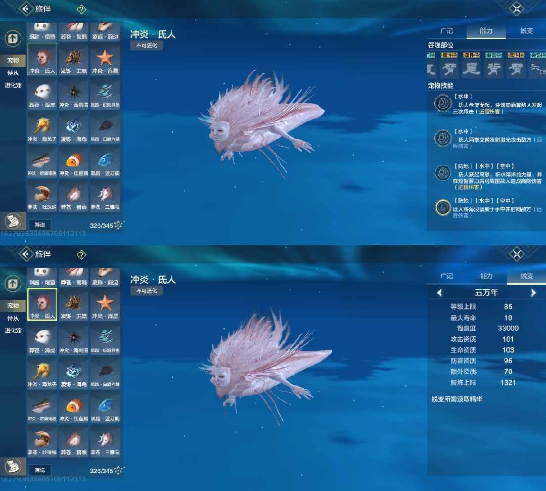 妄想山海推荐新入坑玩家培养的宠物（含偏转）八万年版本来了以下内容过期(图16)