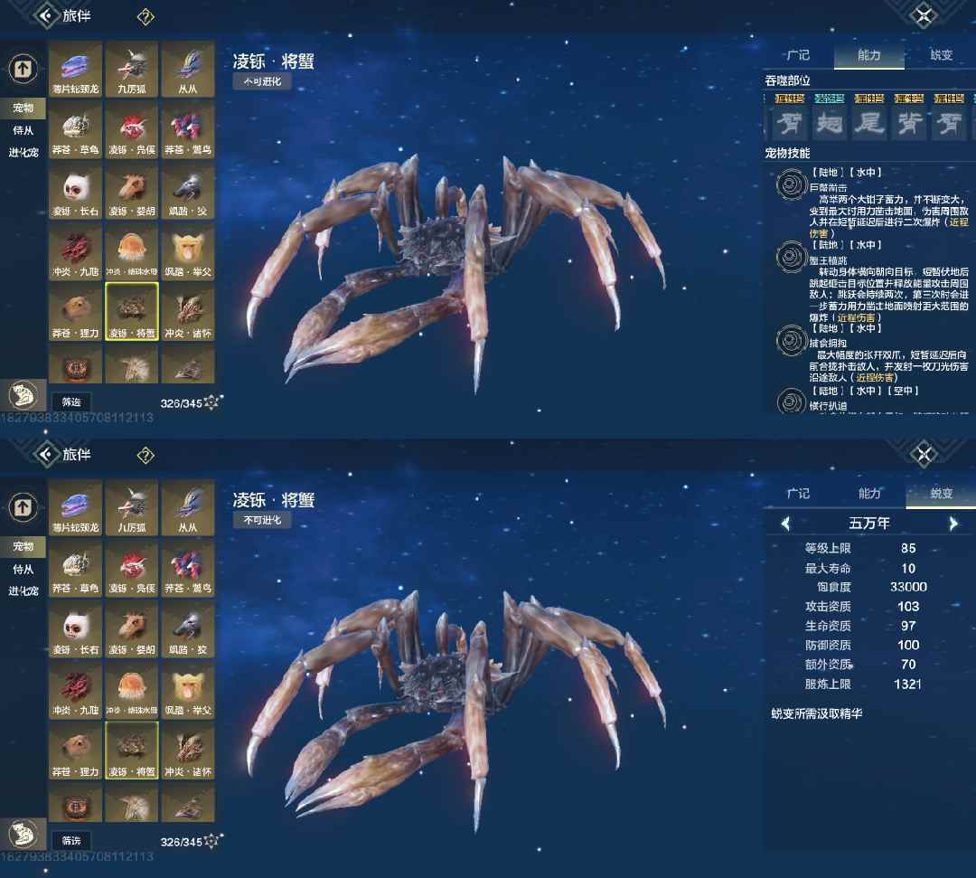 妄想山海推荐新入坑玩家培养的宠物（含偏转）八万年版本来了以下内容过期(图14)