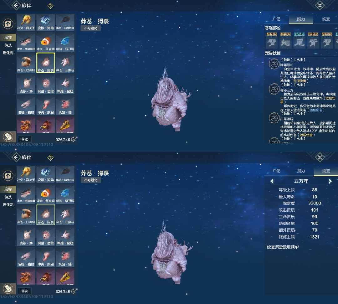 妄想山海推荐新入坑玩家培养的宠物（含偏转）八万年版本来了以下内容过期(图17)