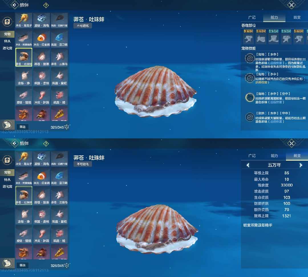 妄想山海推荐新入坑玩家培养的宠物（含偏转）八万年版本来了以下内容过期(图18)