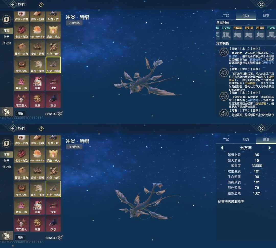 妄想山海推荐新入坑玩家培养的宠物（含偏转）八万年版本来了以下内容过期(图20)