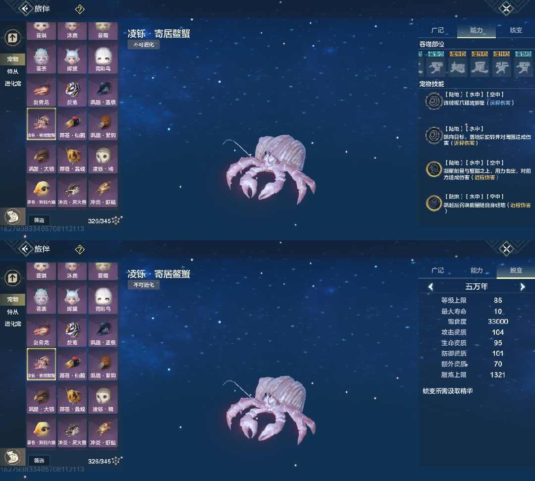 妄想山海推荐新入坑玩家培养的宠物（含偏转）八万年版本来了以下内容过期(图21)