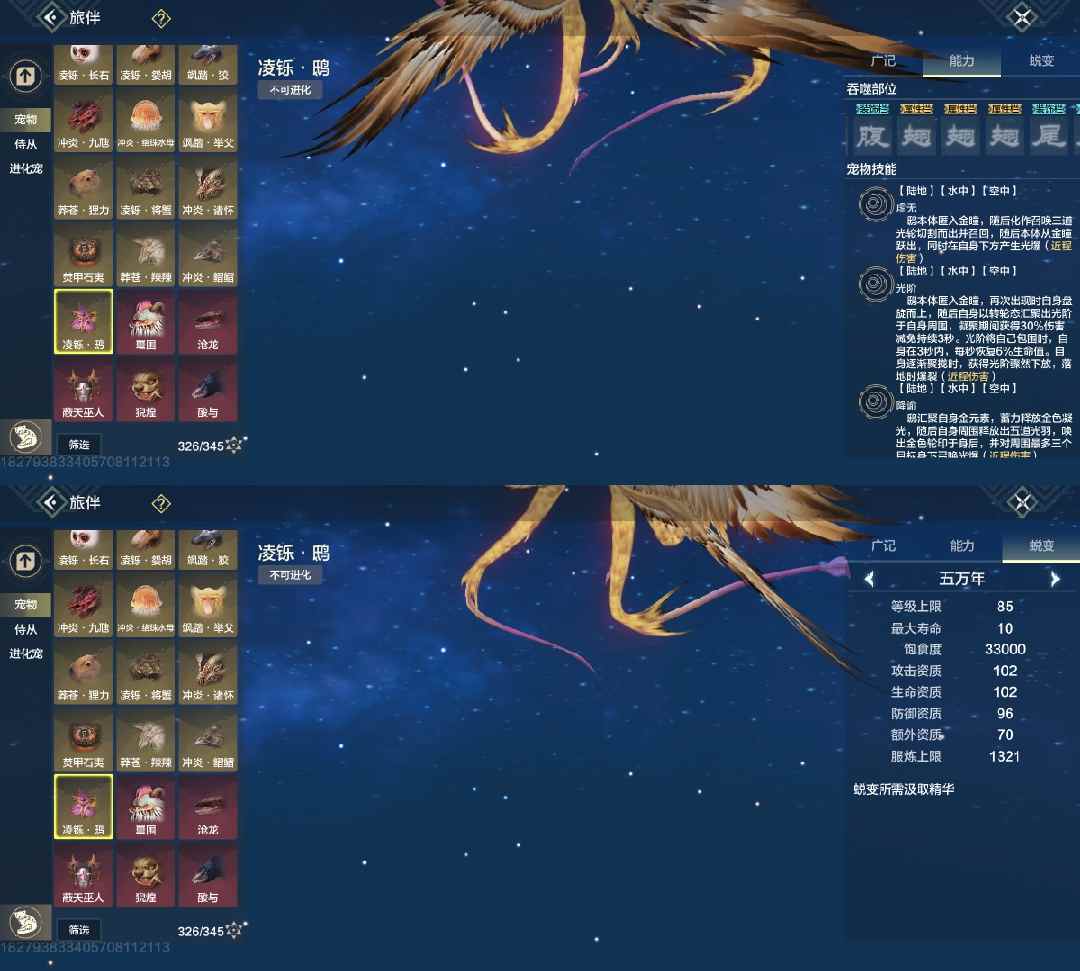 妄想山海推荐新入坑玩家培养的宠物（含偏转）八万年版本来了以下内容过期(图19)