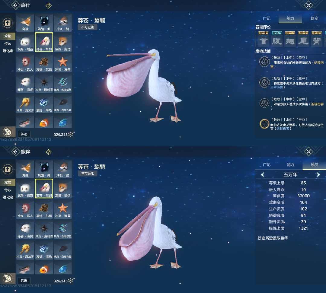 妄想山海推荐新入坑玩家培养的宠物（含偏转）八万年版本来了以下内容过期(图22)