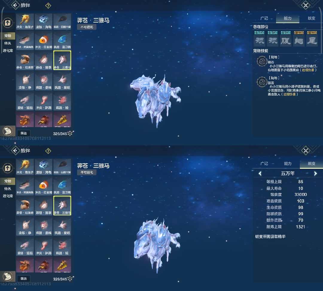 妄想山海推荐新入坑玩家培养的宠物（含偏转）八万年版本来了以下内容过期(图23)