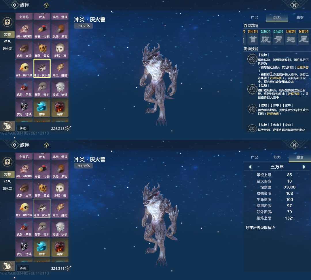 妄想山海推荐新入坑玩家培养的宠物（含偏转）八万年版本来了以下内容过期(图24)