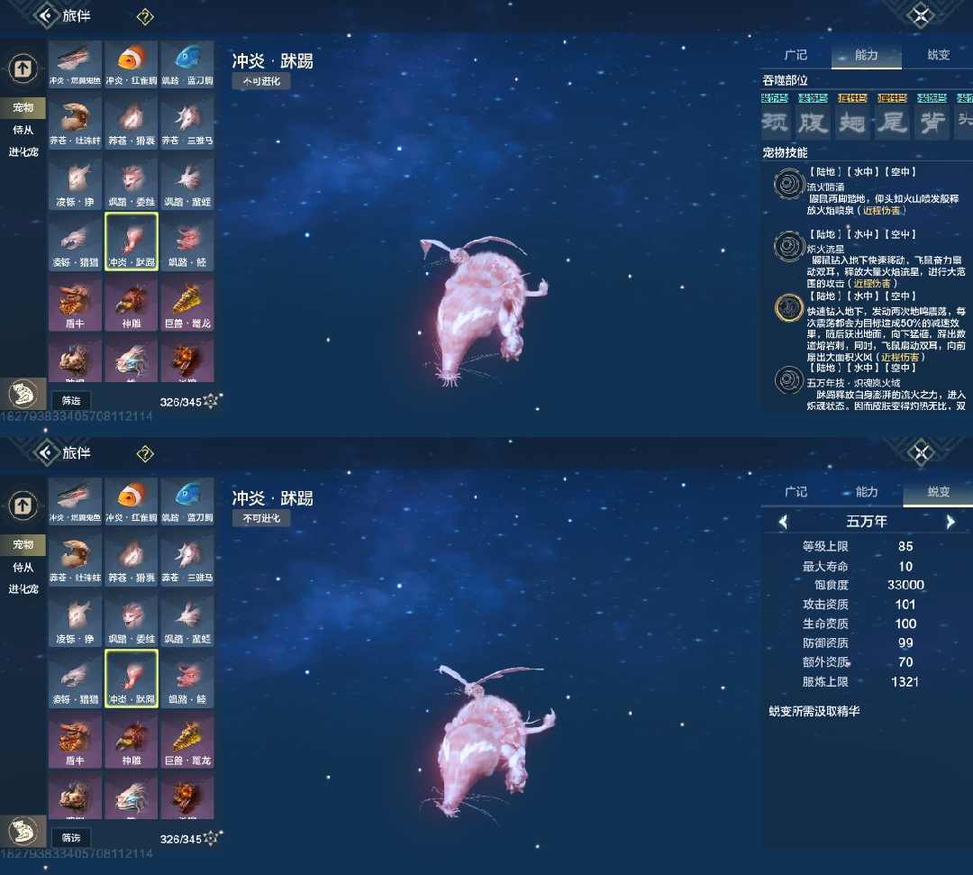 妄想山海推荐新入坑玩家培养的宠物（含偏转）八万年版本来了以下内容过期(图25)