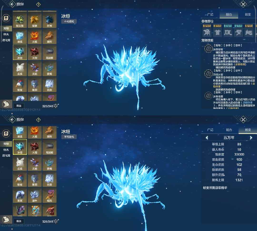 妄想山海推荐新入坑玩家培养的宠物（含偏转）八万年版本来了以下内容过期(图26)