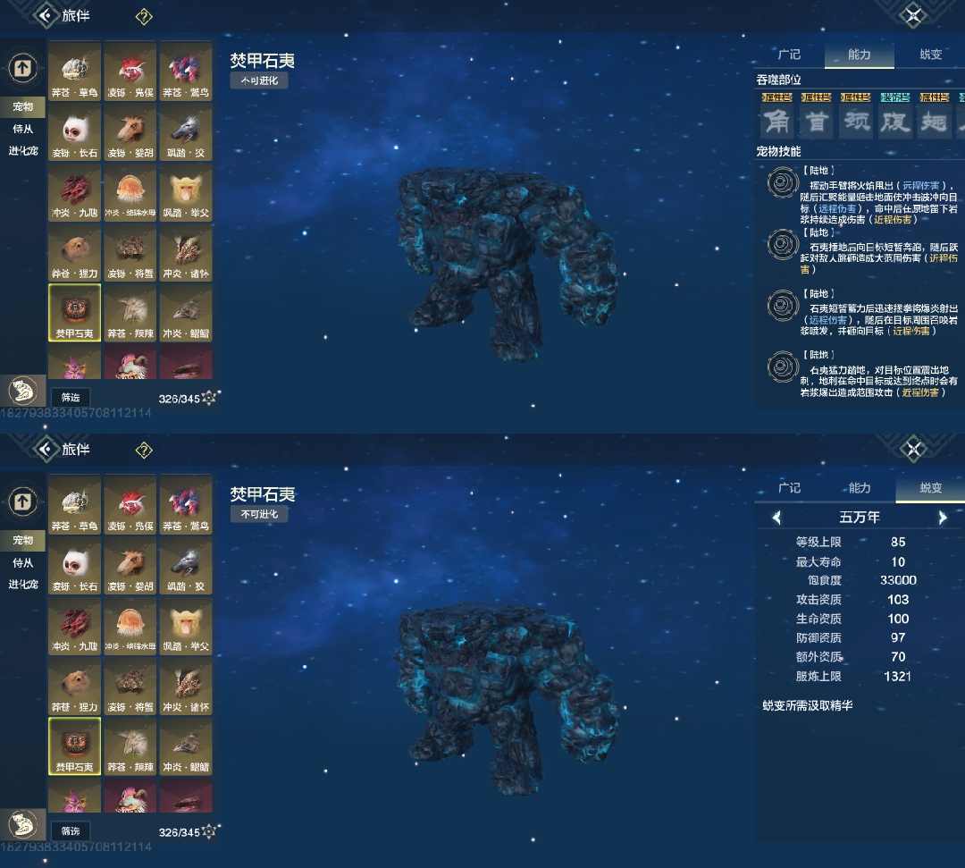 妄想山海推荐新入坑玩家培养的宠物（含偏转）八万年版本来了以下内容过期(图27)