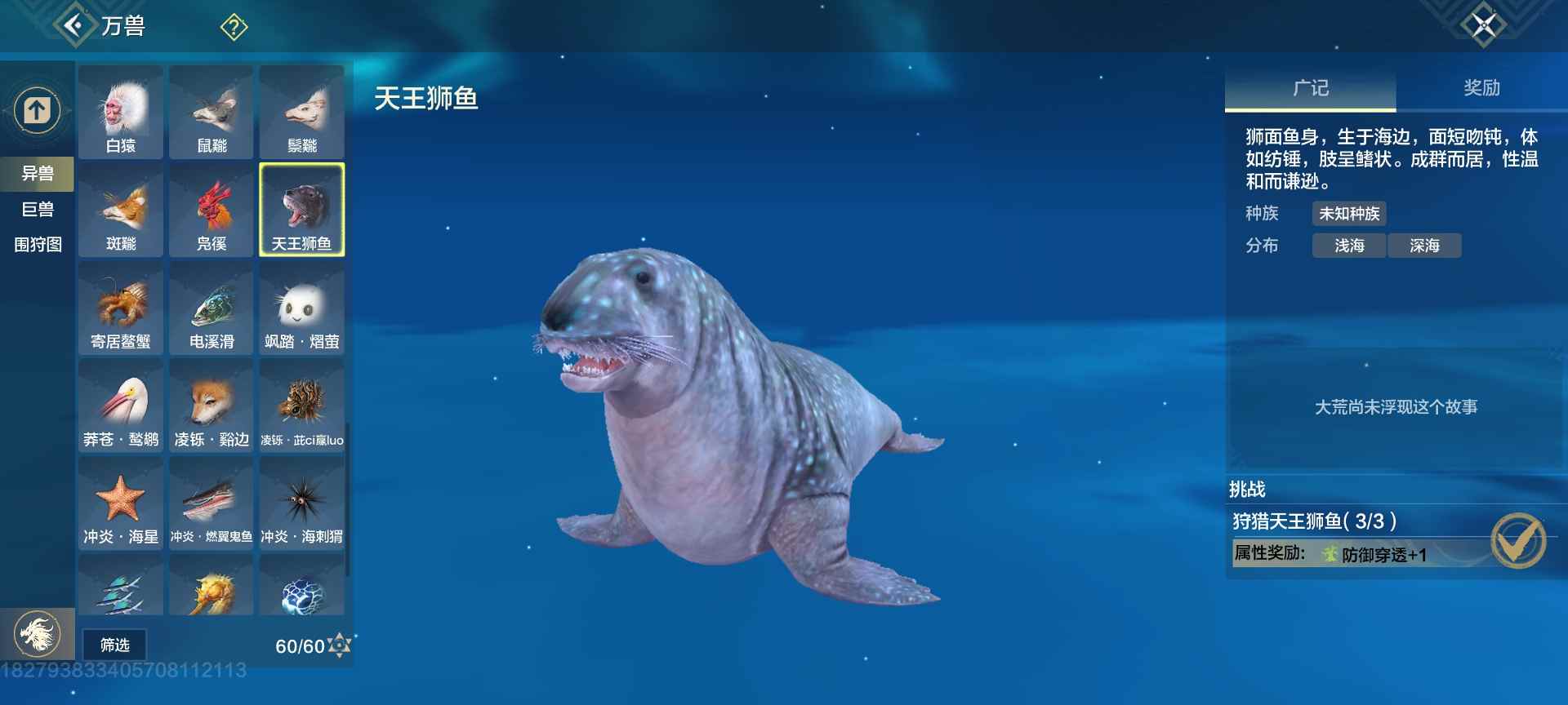 妄想山海推荐新入坑玩家培养的宠物（含偏转）八万年版本来了以下内容过期(图28)