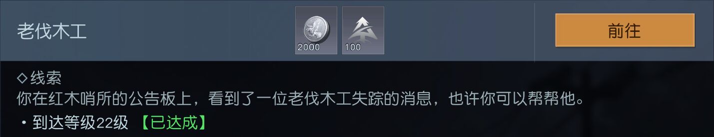 黎明觉醒：生机昨天跟朋友搜集的又一个支线任务官方正版下载 - 极玩家
