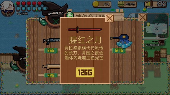 见习猎魔团[攻略]破碎大陆-武器篇(图16)