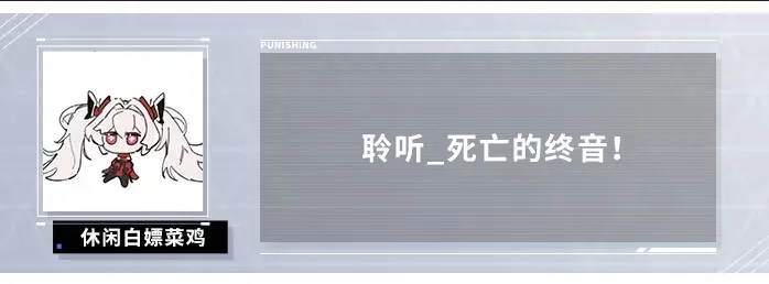 战双帕弥什【伊甸作战室】布偶熊·骇影简单上手攻略(图10)