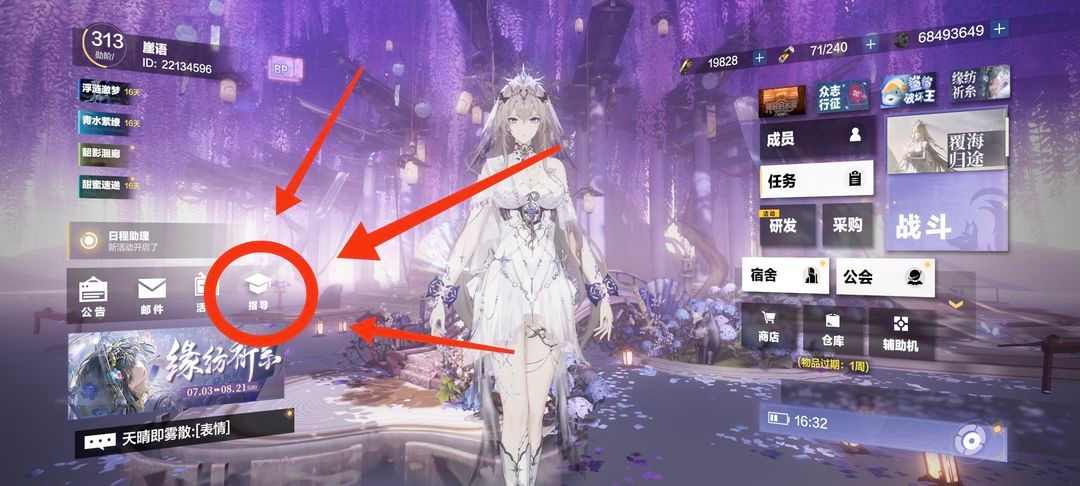 战双帕弥什【推想视限】新手指南（12月23号布偶熊版本）(图7)