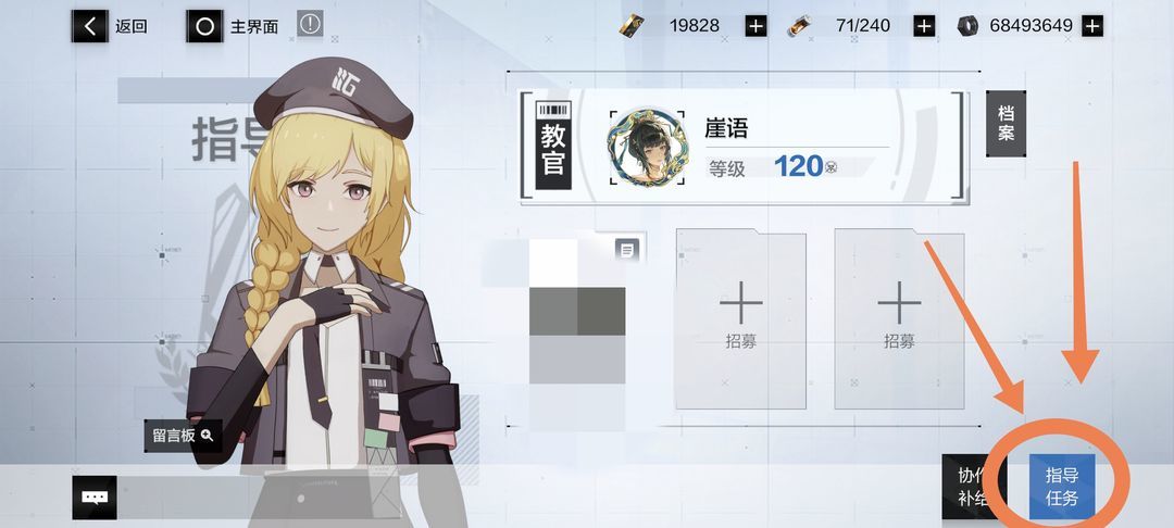 战双帕弥什【推想视限】新手指南（12月23号布偶熊版本）(图8)