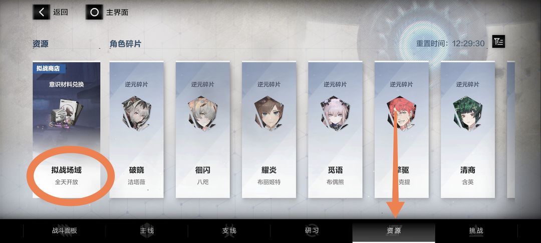 战双帕弥什【推想视限】新手指南（12月23号布偶熊版本）(图9)