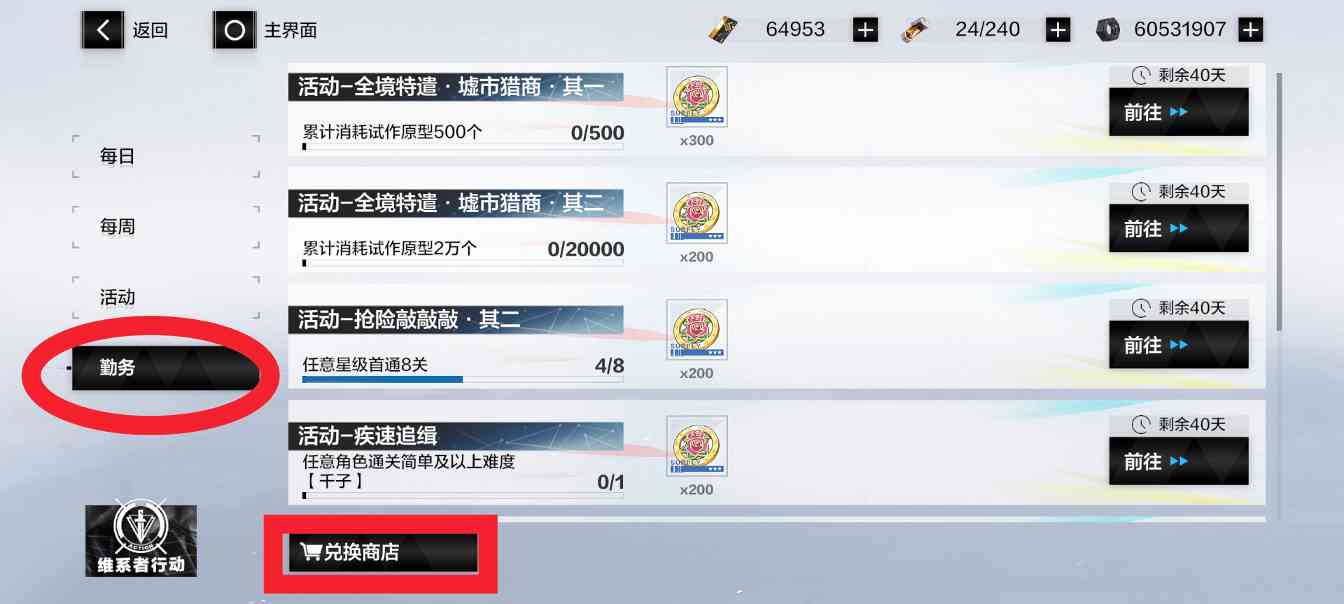 战双帕弥什【推想视限】新手指南（12月23号布偶熊版本）(图1)