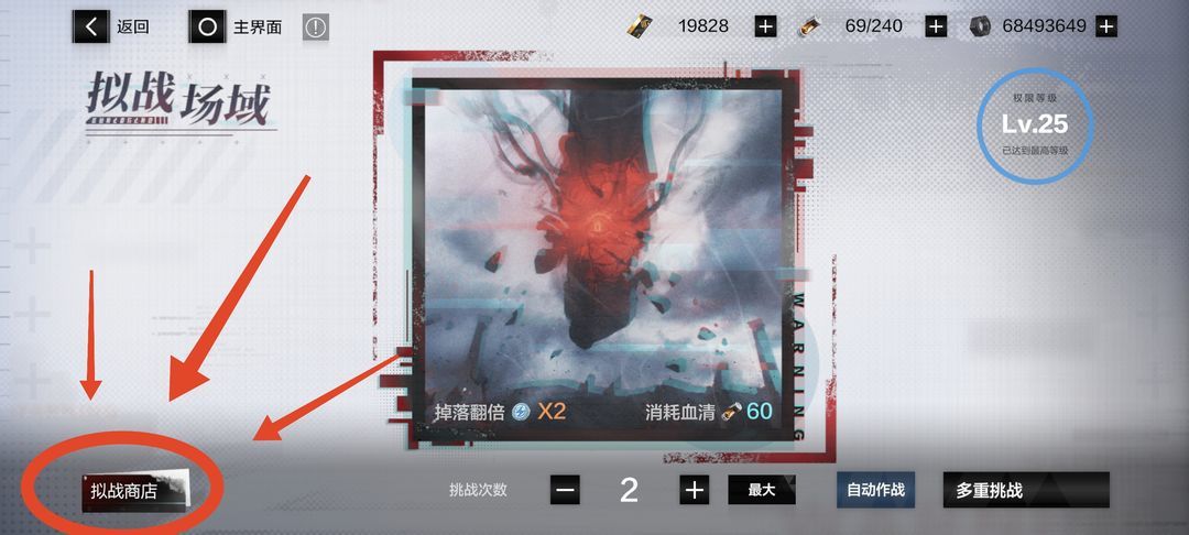 战双帕弥什【推想视限】新手指南（12月23号布偶熊版本）(图11)