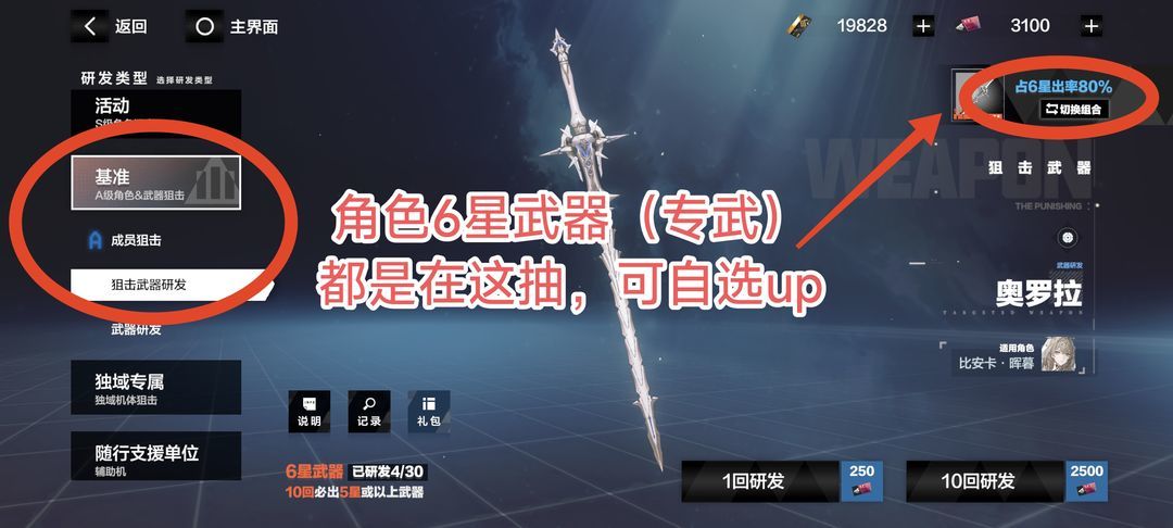 战双帕弥什【推想视限】新手指南（12月23号布偶熊版本）(图13)