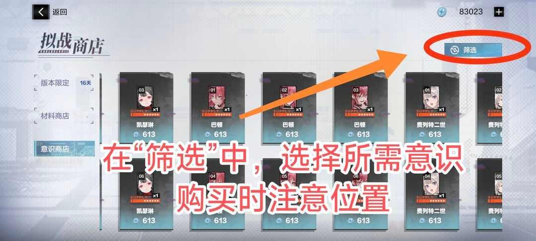 战双帕弥什【推想视限】新手指南（12月23号布偶熊版本）(图12)