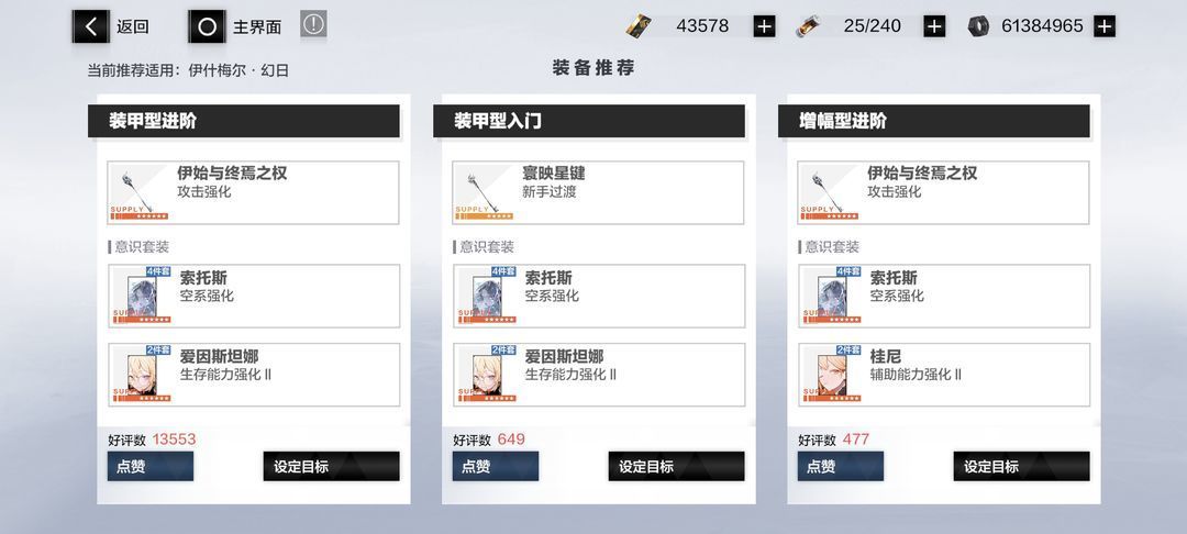 战双帕弥什【推想视限】新手指南（12月23号布偶熊版本）(图15)