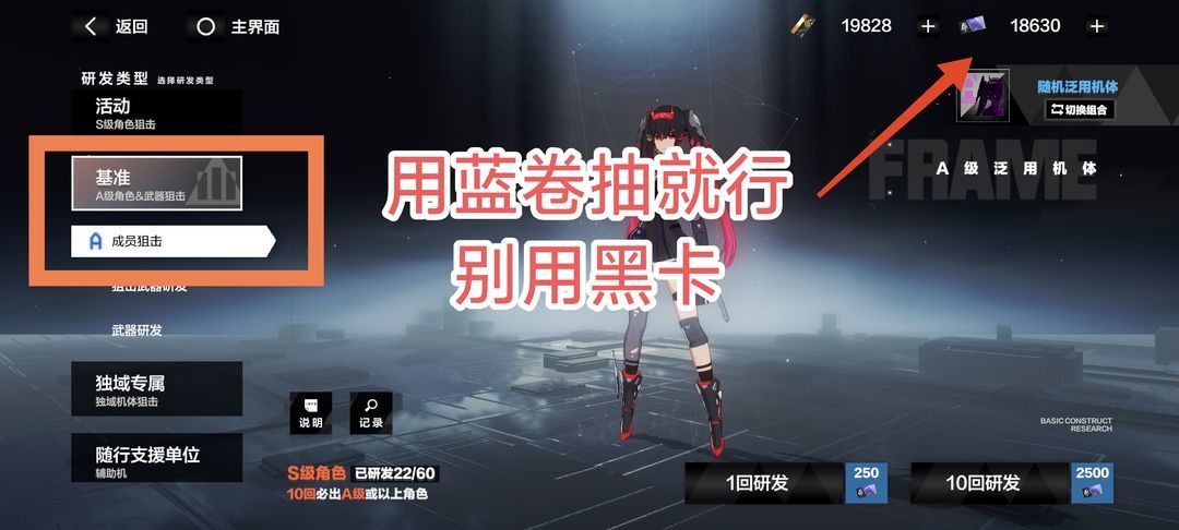 战双帕弥什【推想视限】新手指南（12月23号布偶熊版本）(图16)