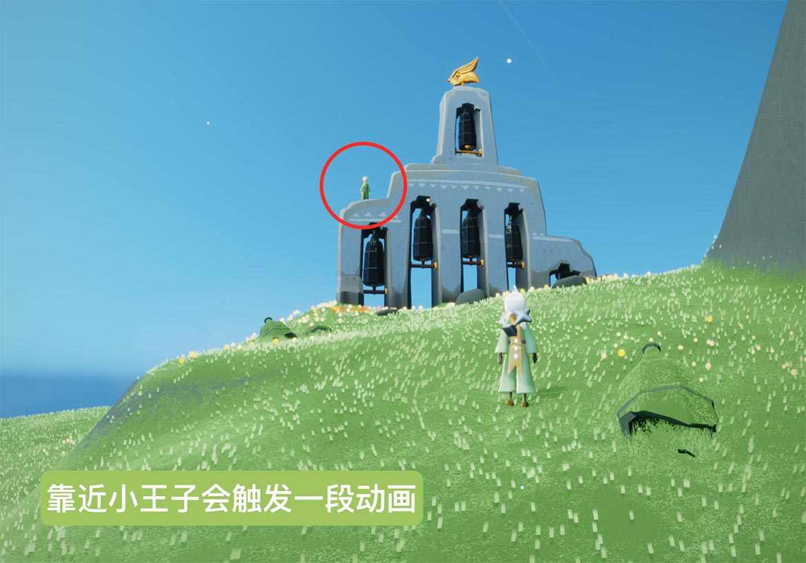 光·遇【小王子季】季节任务攻略③(图4)