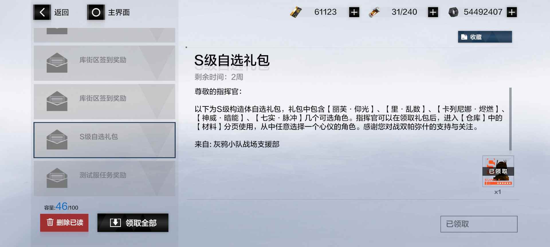 战双帕弥什【推想视限】新手指南（12月23号布偶熊版本）(图17)