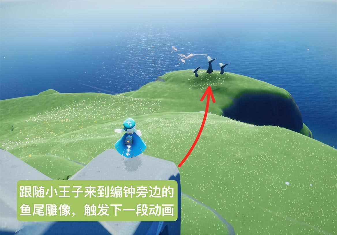 光·遇【小王子季】季节任务攻略③(图5)