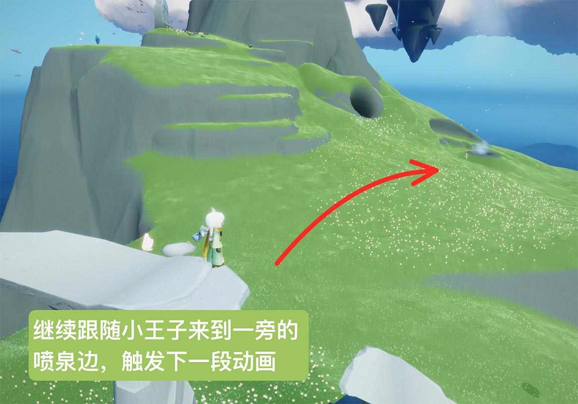 光·遇【小王子季】季节任务攻略③(图6)