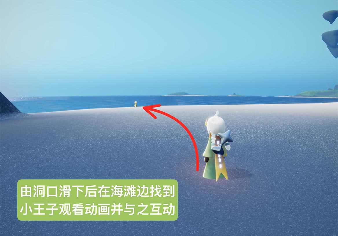 光·遇【小王子季】季节任务攻略③(图10)